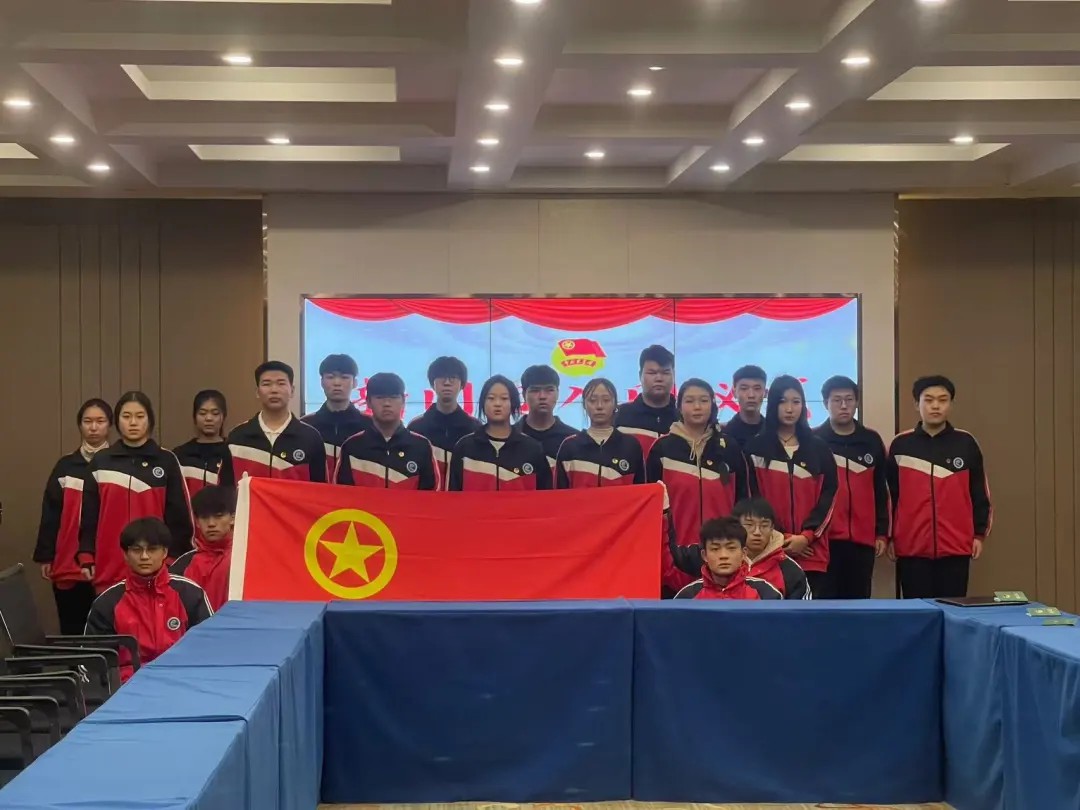 傳遞紅色薪火 增繪青春底色——2024新團(tuán)員入團(tuán)儀式順利舉行