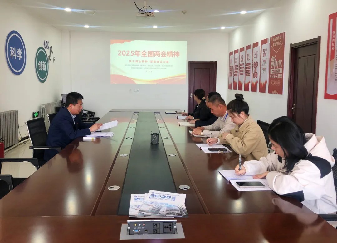 學(xué)習(xí)兩會(huì)精神，筑牢教育初心