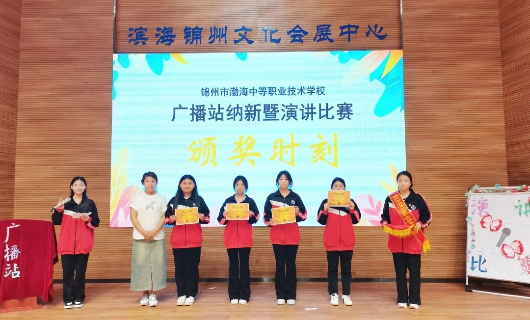 聆聽(tīng)青春之聲 共話魅力錦州——演講比賽復(fù)賽圓滿收官！