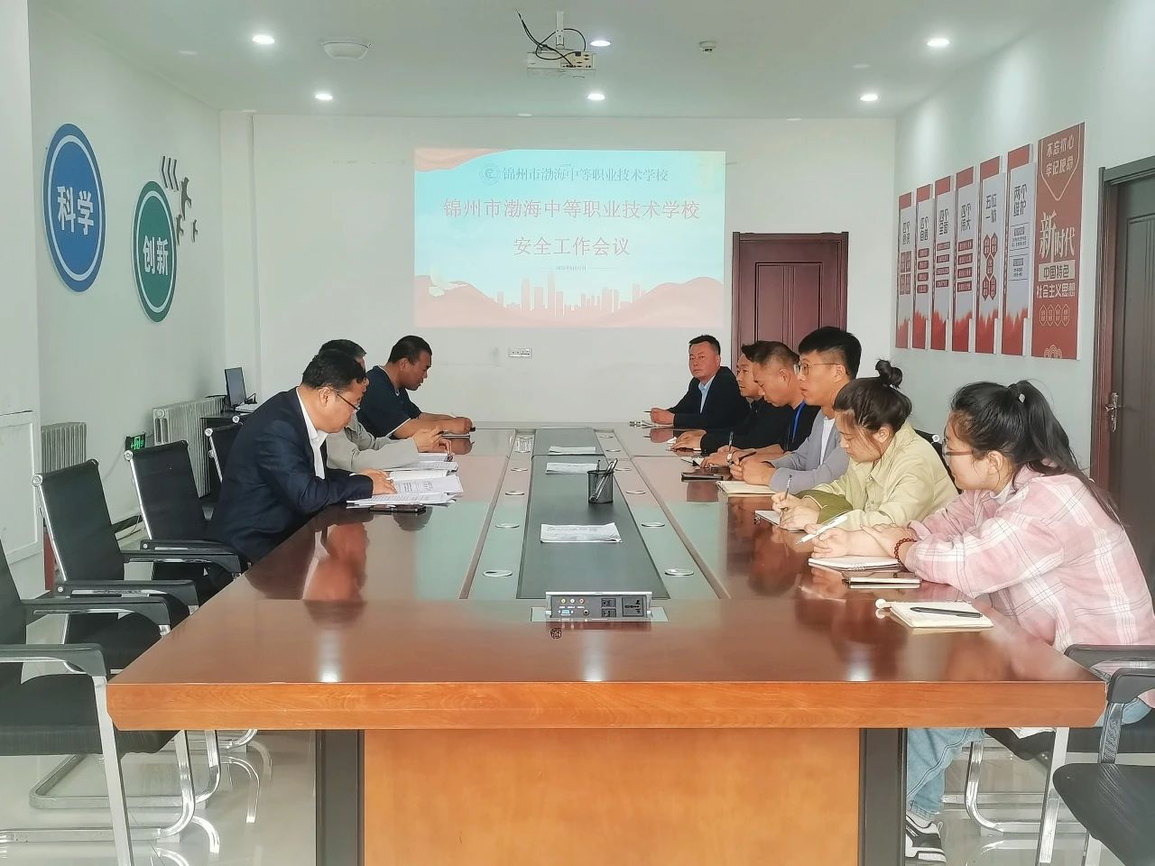 安全工作會(huì)議