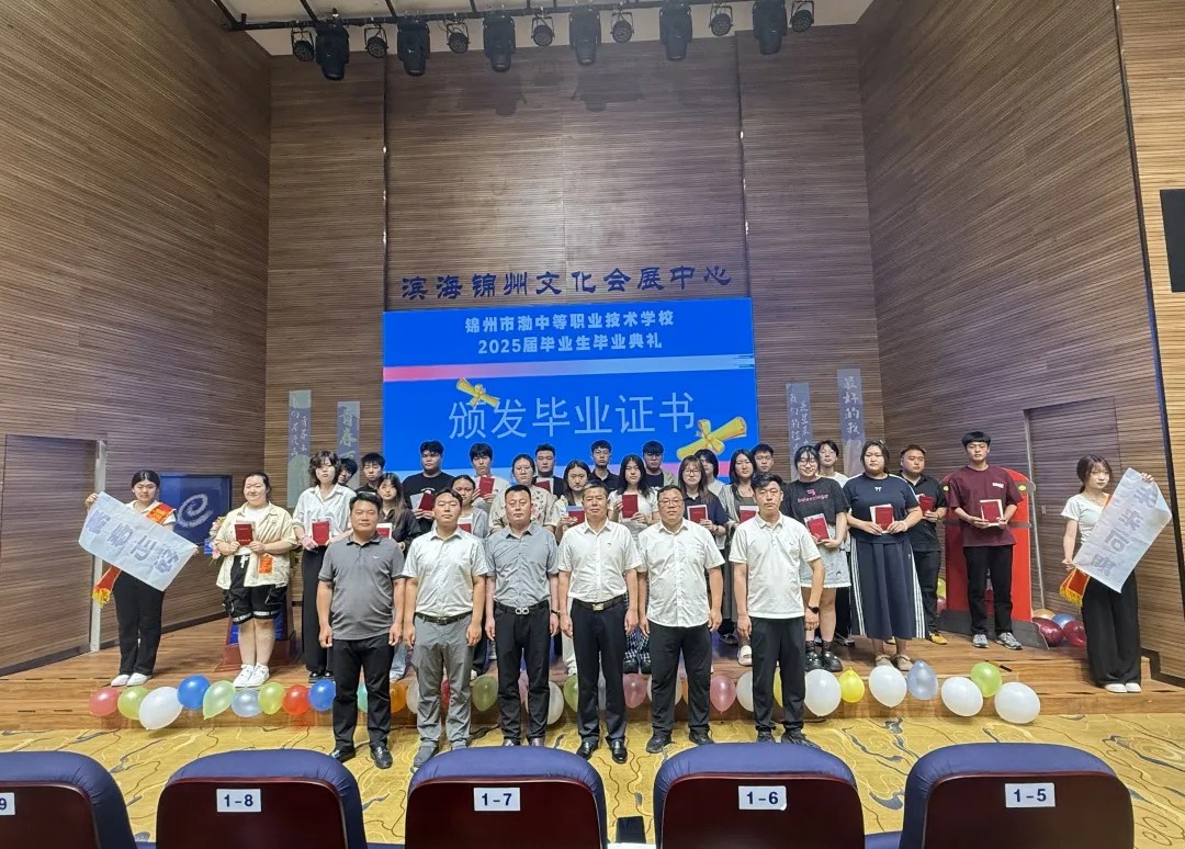 青春正好，未來(lái)可期——我校25屆畢業(yè)生畢業(yè)典禮圓滿落幕